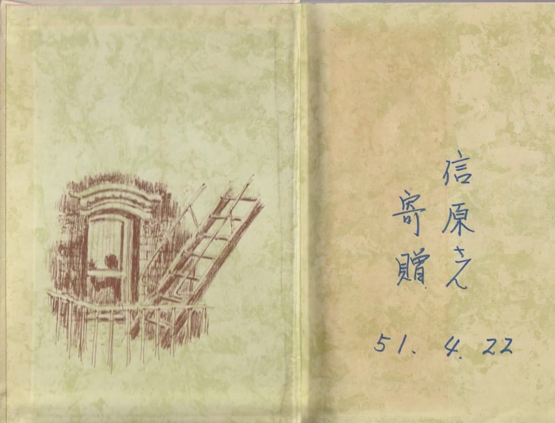 ジュニアＳＦ　　海野十三　　謎の金属人間