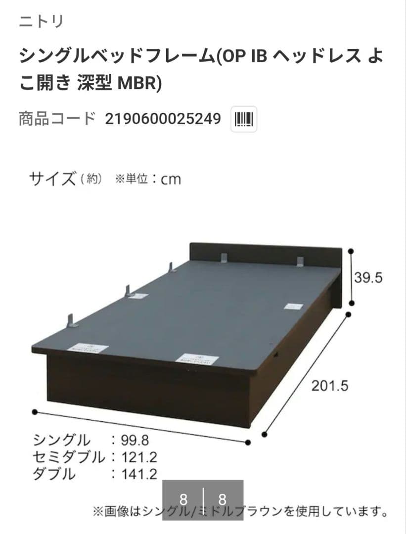 ま*ー様 シングルベッドフレーム ヘッドレス よこ開き 深型 送料込