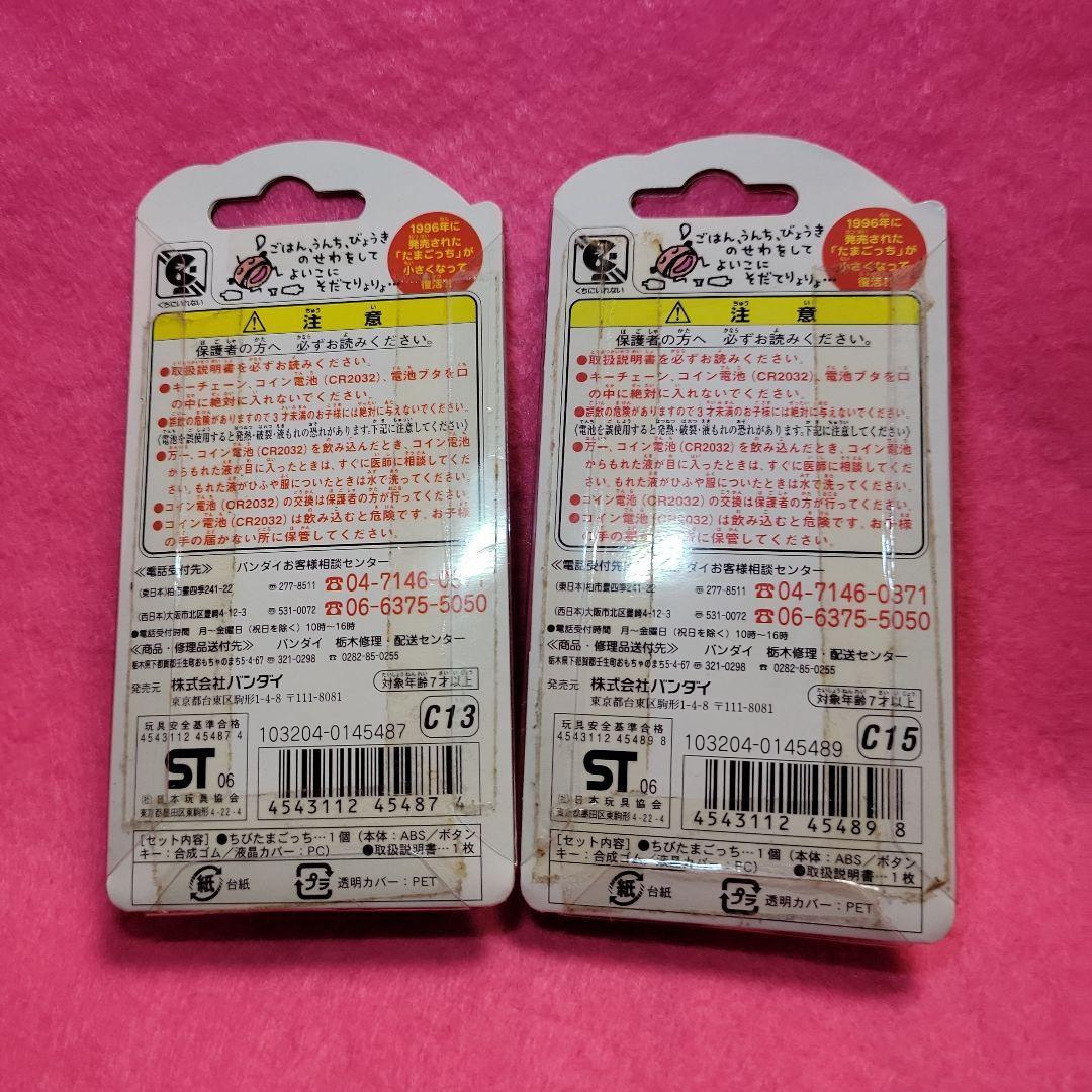 【新品・未開封】たまごっち　ちびたまごっち　UNIQLO　ユニクロ　コラボ