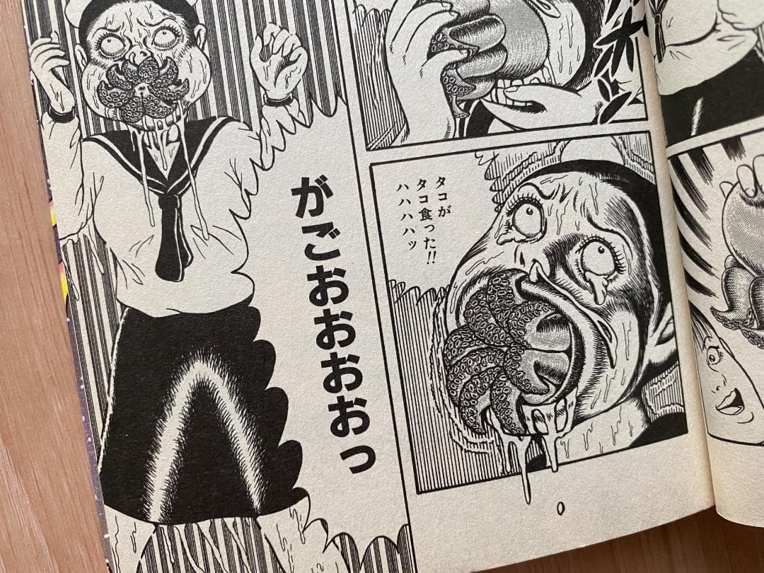 【4冊セット完結】戦慄‼︎タコ少女 / 山咲トオル　平成14年初版。