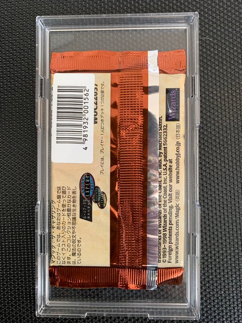 《ウルザズ・サーガ ブースターパック〇日本語版》[USG]（1パック）