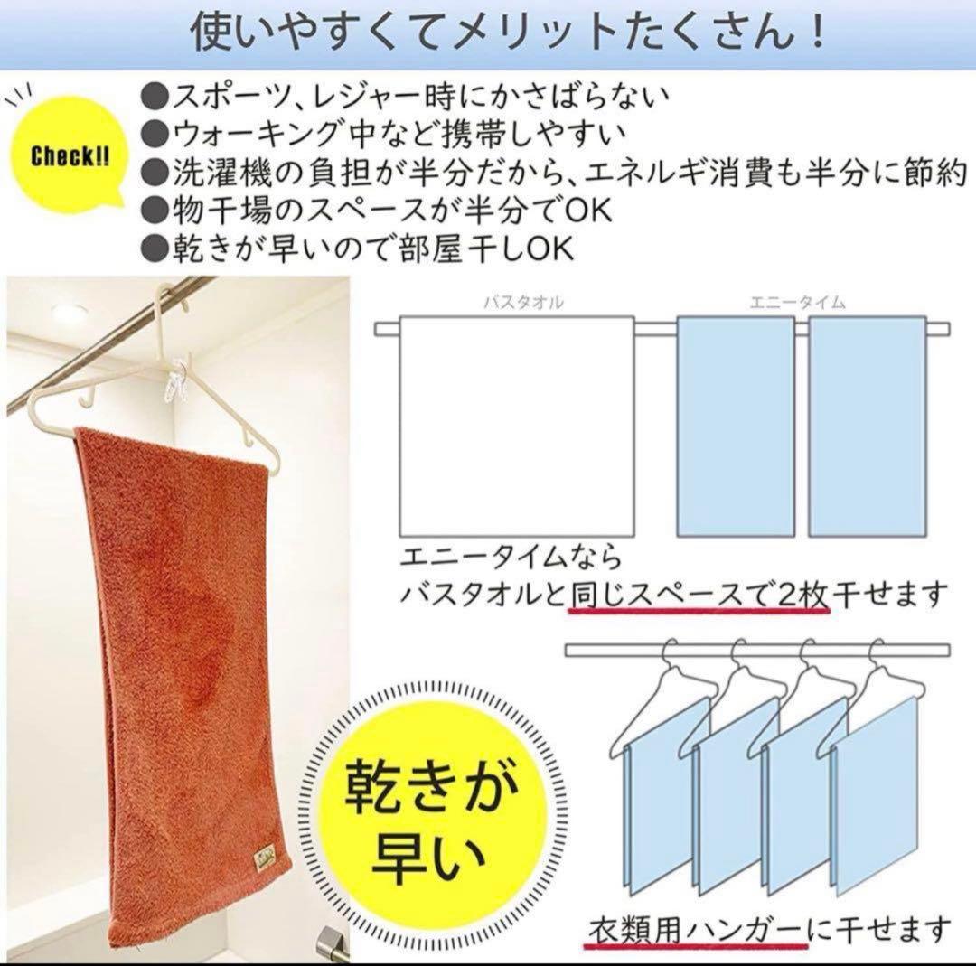 エアーかおる XTCエニータイム バスタオル3枚セットグルー34×120cm