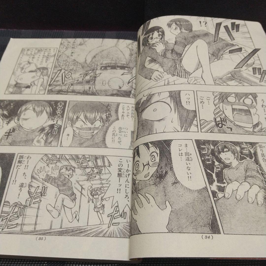 週刊少年サンデー 2005年7月2日号※あいこら 新連載 井上和郎※クロザクロ