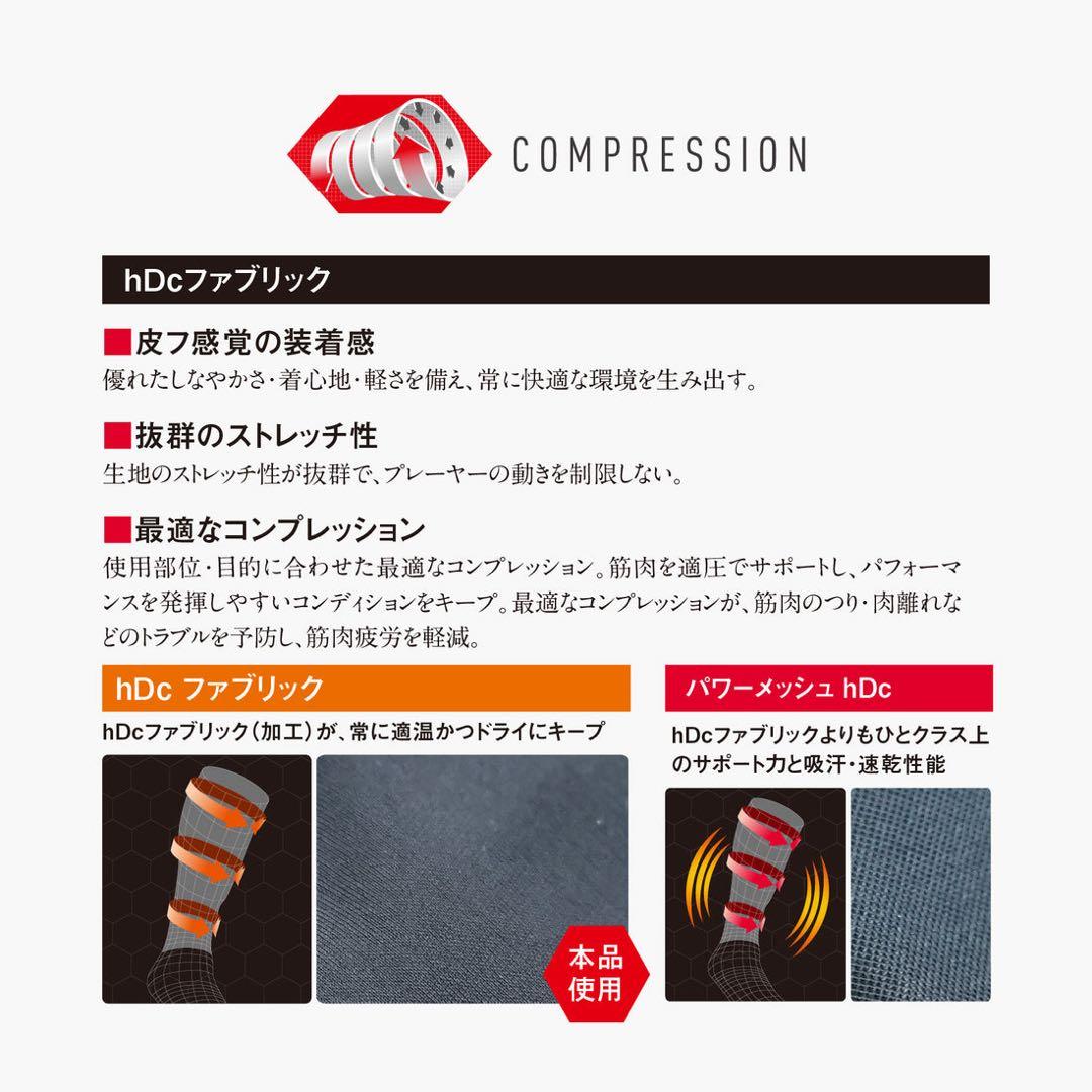 マクダビッド　M7740 ハードサポートインナーパンツ LEVEL3 Lサイズ