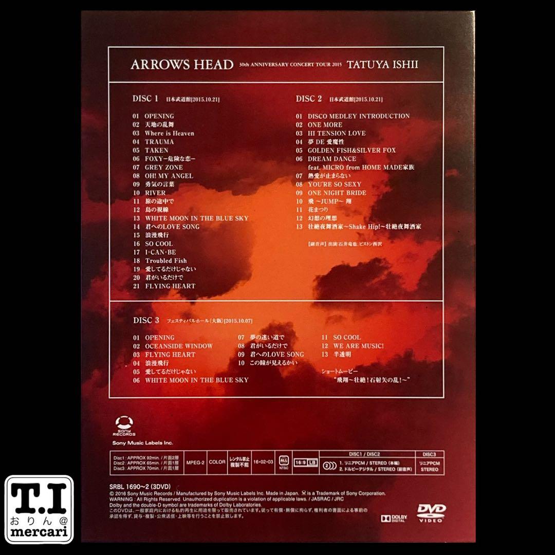 石井竜也 2015年ツアー／ライブDVD「ARROWS HEAD」完全生産限定盤