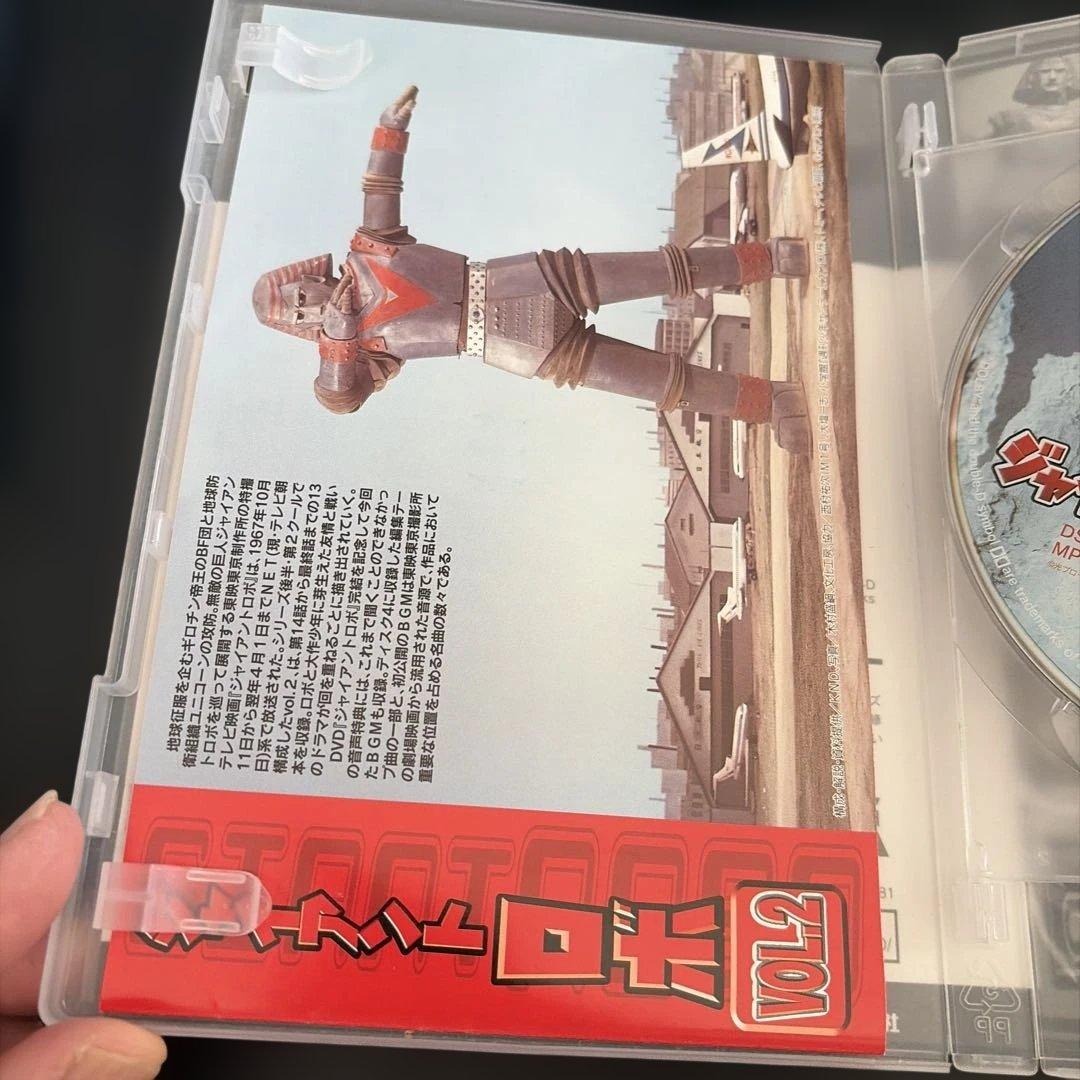 （値下げ）ジャイアントロボ Vol.1、2セット【完結】