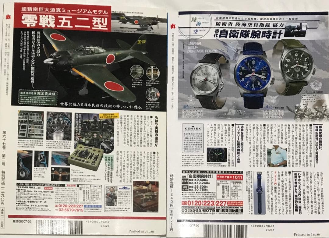 【丸 MARU 13冊】2024年 9冊＋2025年1冊＋3冊　　　まとめ売り