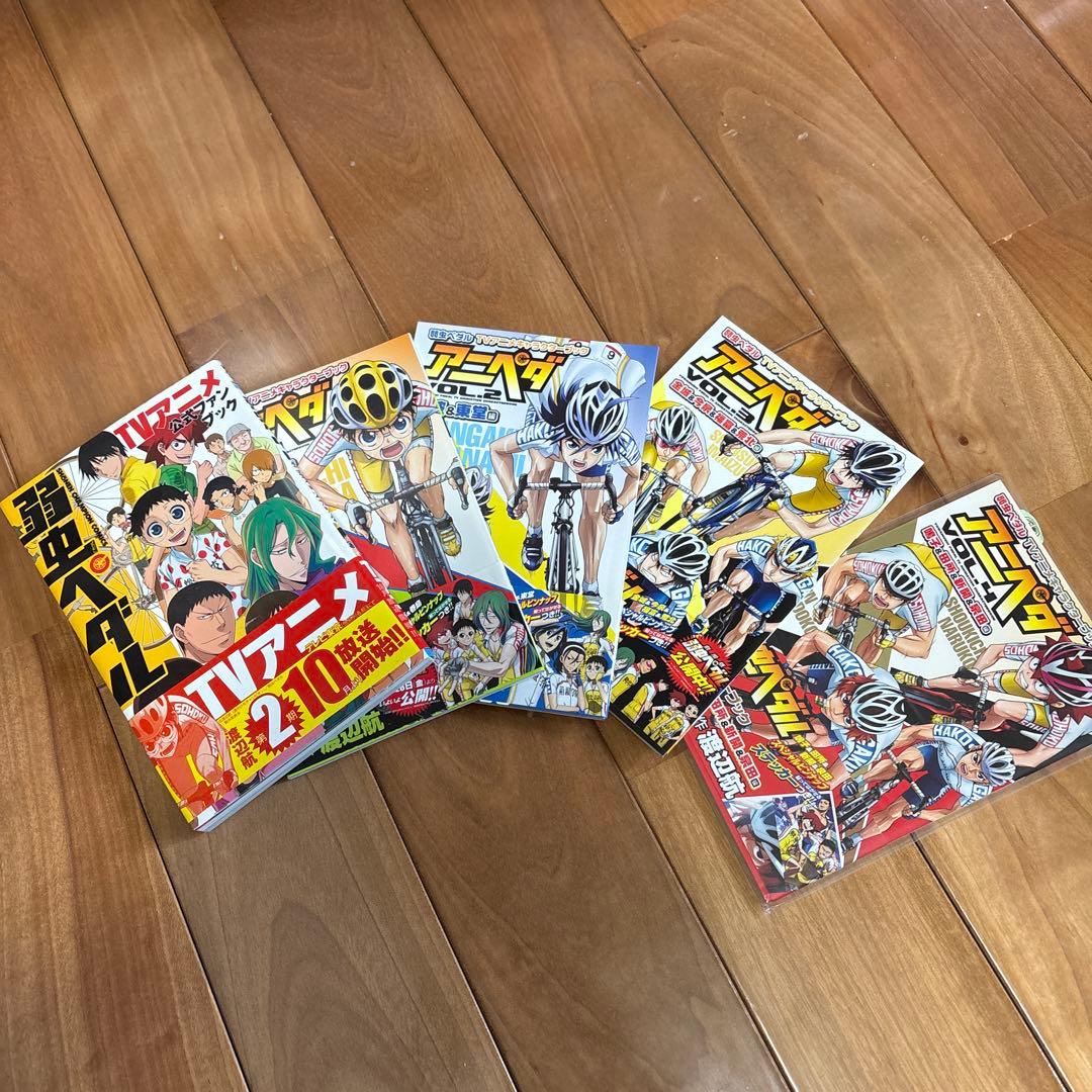 弱虫ペダル　漫画　セット