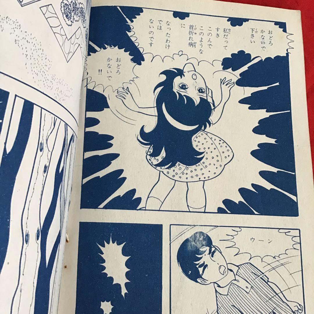 ゆり子・ろくろ首 - 新ミステリーシリーズ　池川伸二