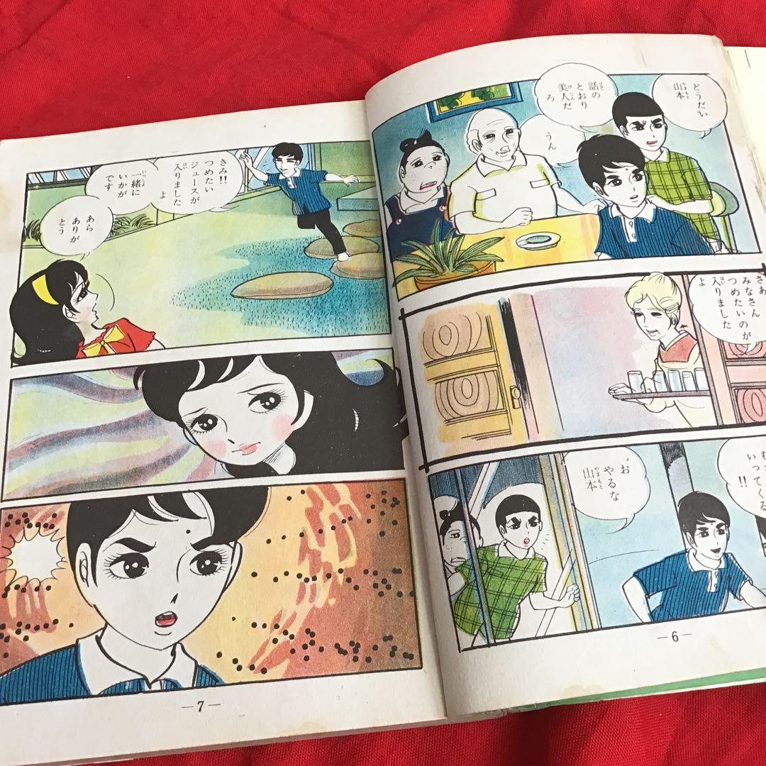 ゆり子・ろくろ首 - 新ミステリーシリーズ　池川伸二