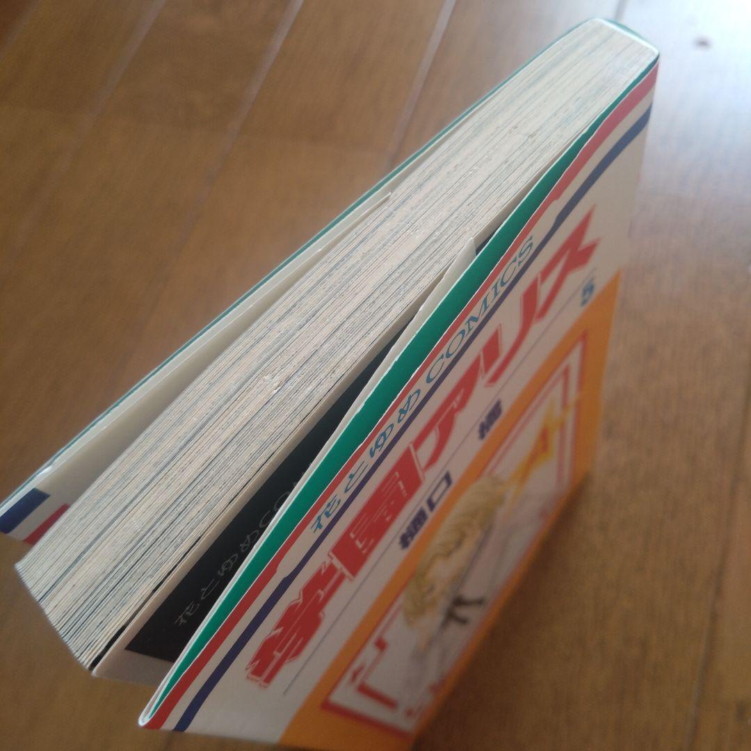 「学園アリス」全31巻「歌劇の国のアリス」全3巻