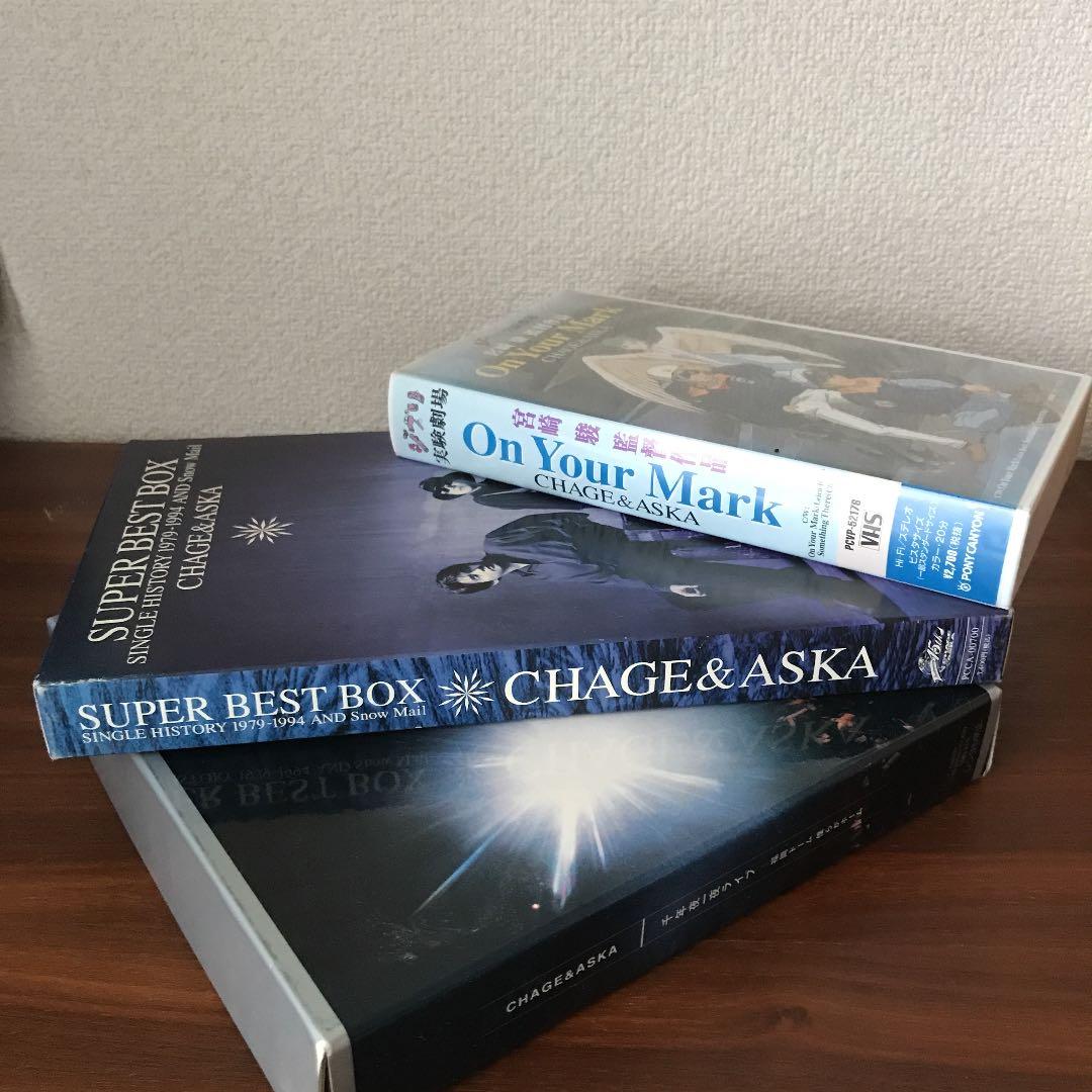 チャゲ＆飛鳥グッズ