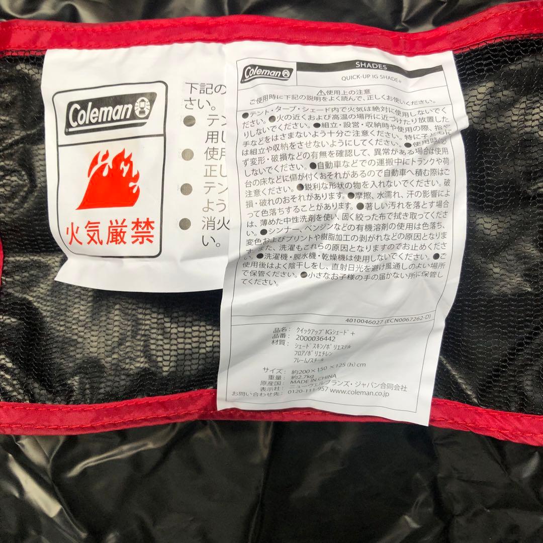 新品級 コールマン クイックアップIGシェード+ プラス ポップアップテント