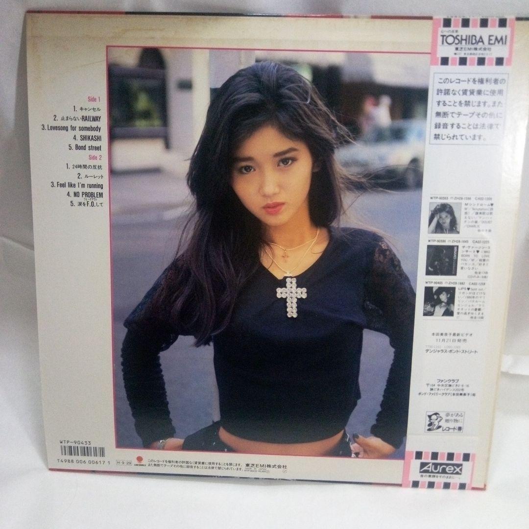 ●本田美奈子 レコードセット 7枚組★特価‼️値下げしました‼️