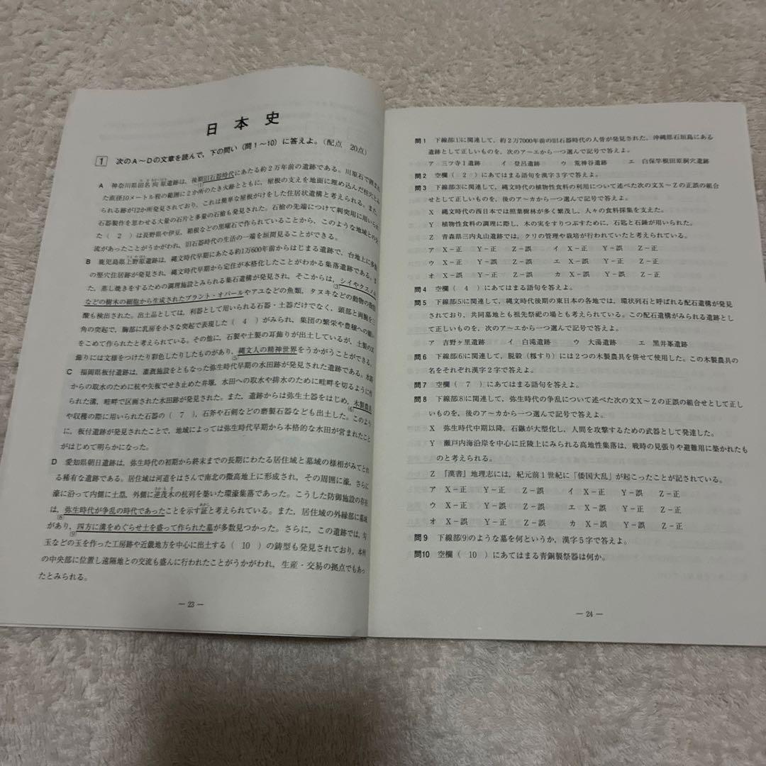 【未使用】高校3年生 2024年度 第1回 全統記述模試 全科目セット 河合塾