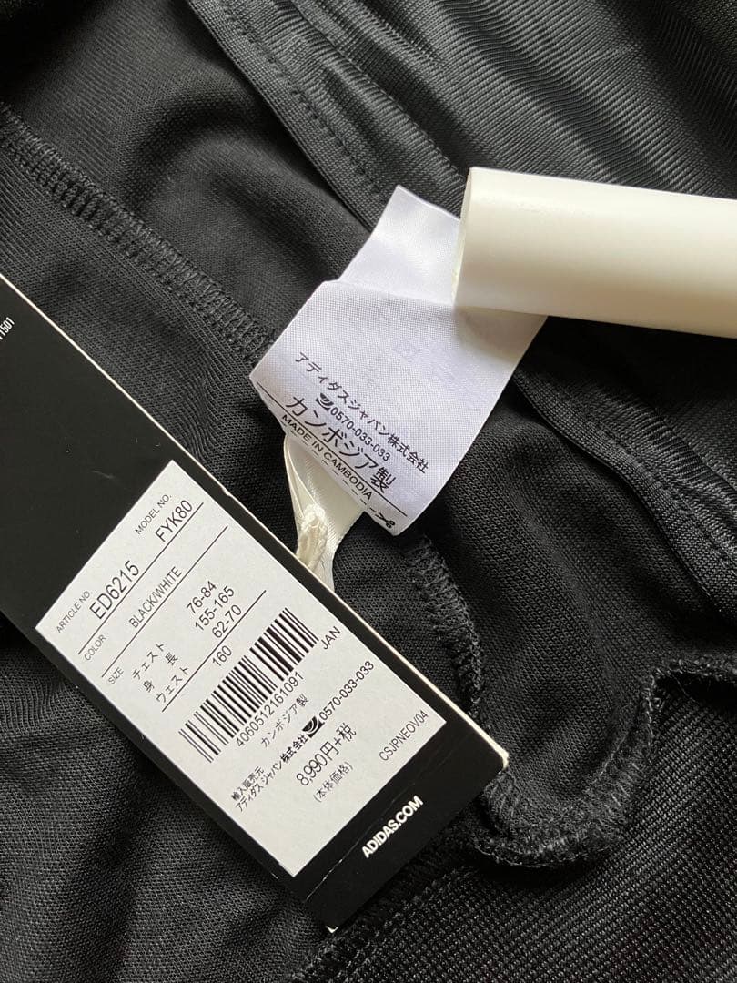 新品　adidas ブラック ジャージセット　160