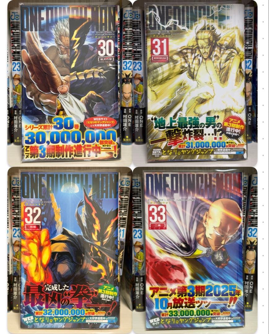 美品【1巻以外全巻初版帯付き】ワンパンマン 全巻セット