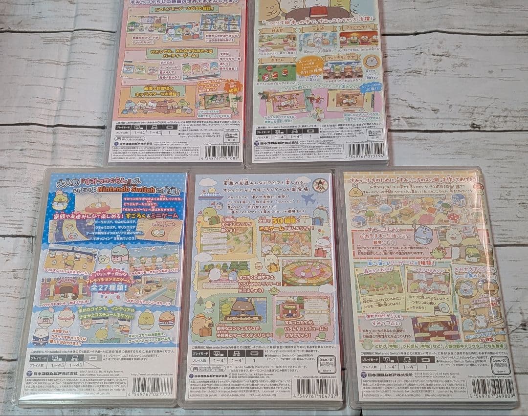 Switch すみっコぐらし シリーズ 5本セット