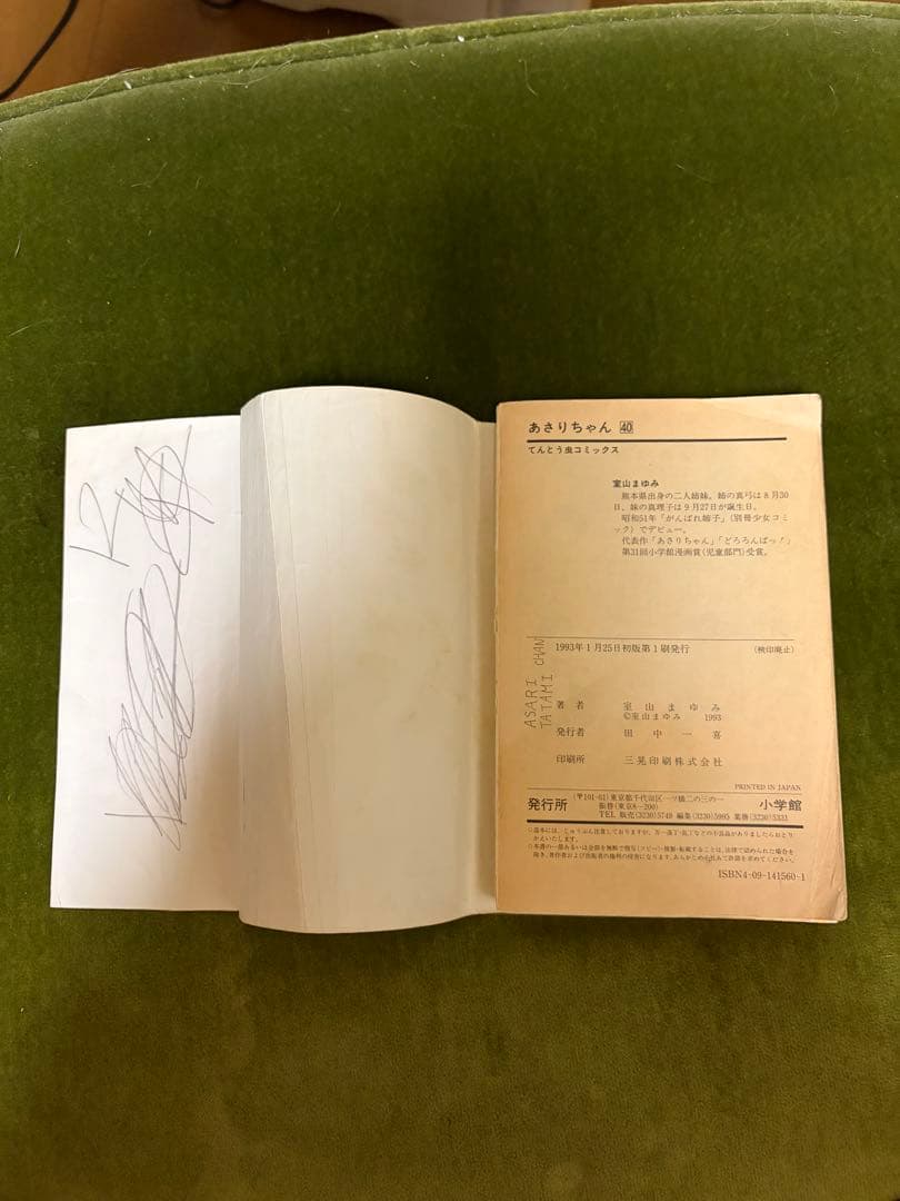 あさりちゃん 全巻セット