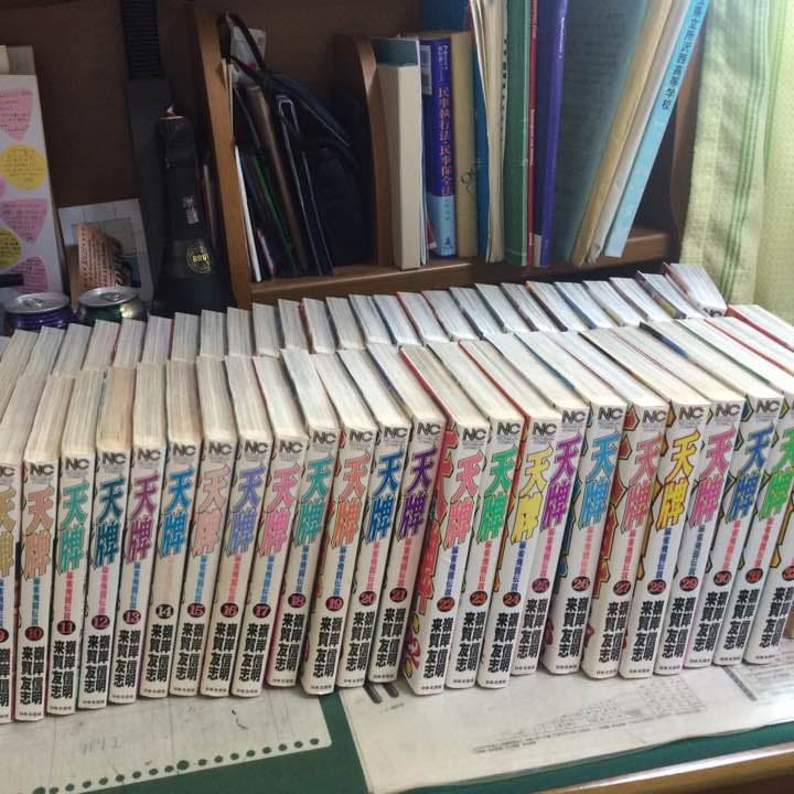 天牌 1巻〜64巻