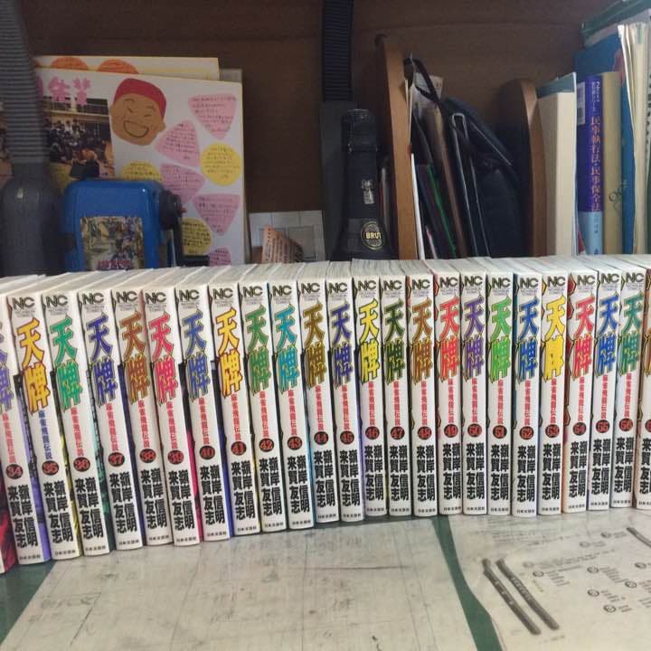 天牌 1巻〜64巻