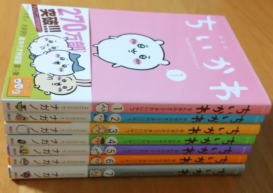 漫画 ちいかわ 特装版 7巻セット