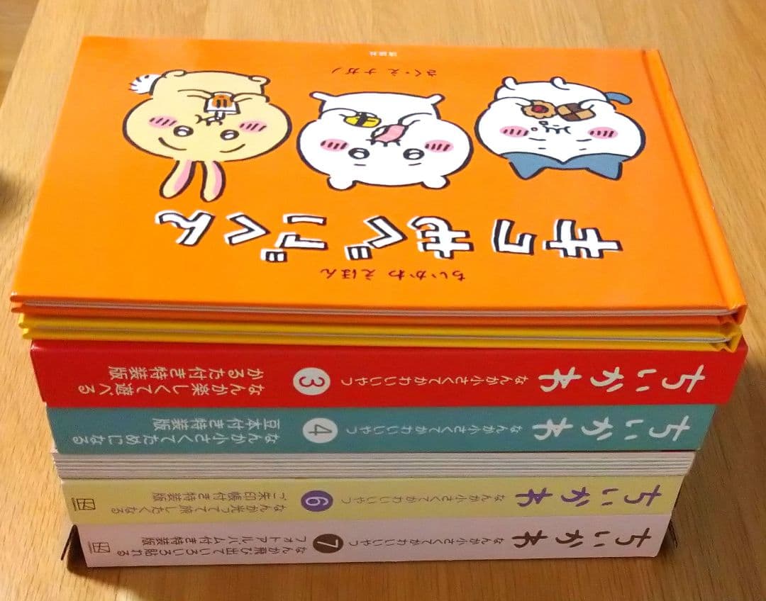漫画 ちいかわ 特装版 7巻セット