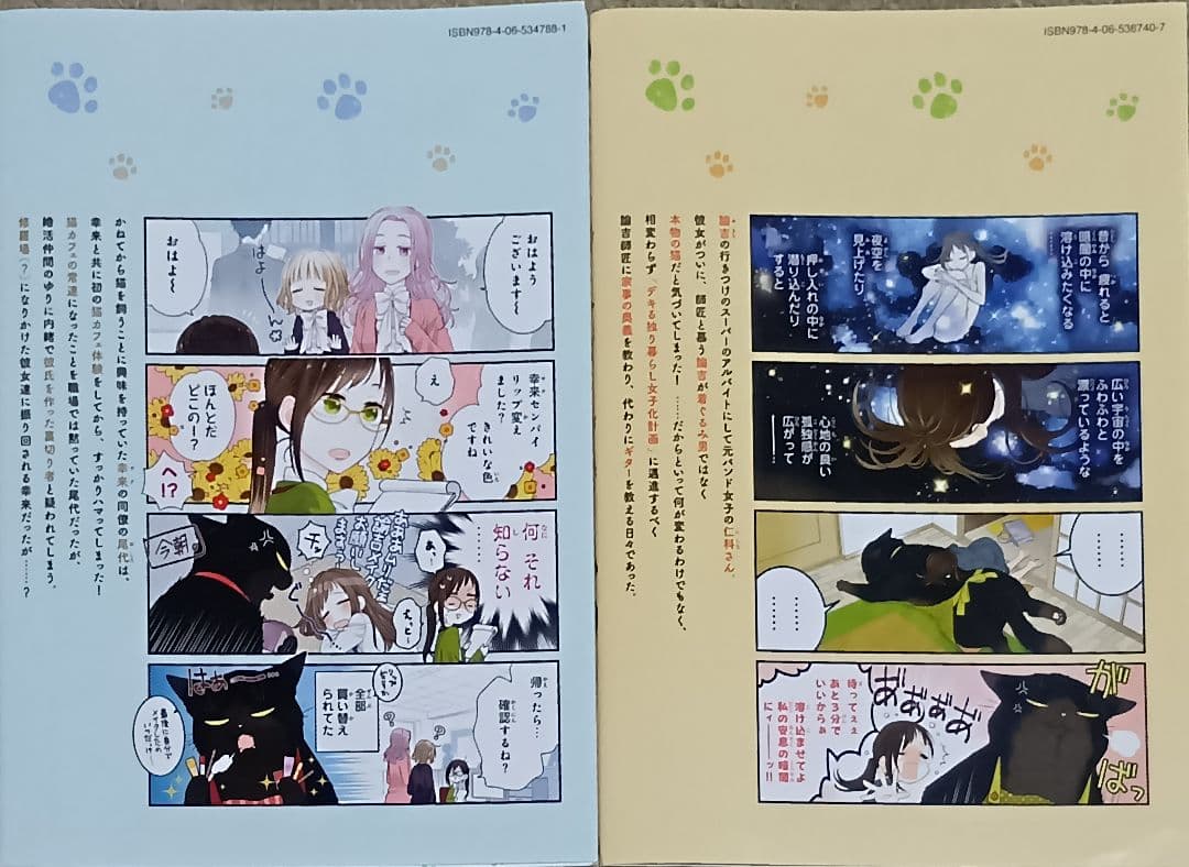 デキる猫は今日も憂鬱 全12巻セット