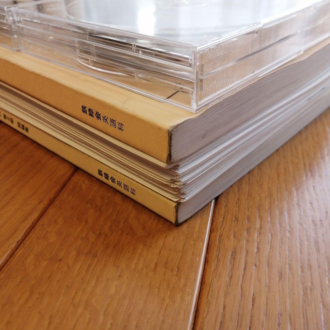 鉄緑会 中1英語 後期 上位クラス 教材一式セット