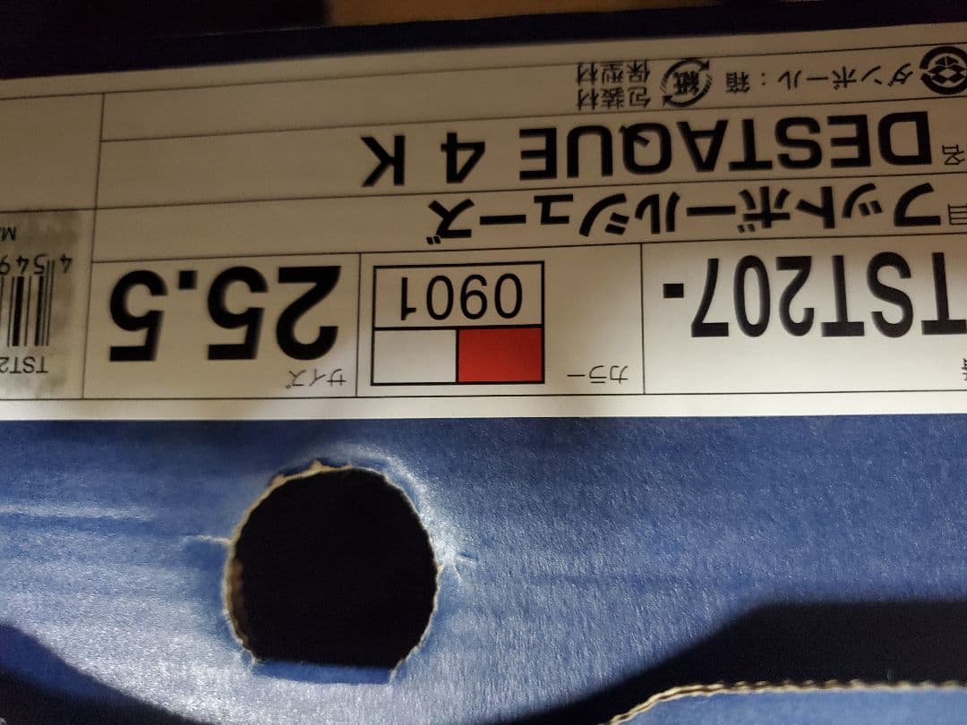 ASICS デスタッキK フットサルシューズ