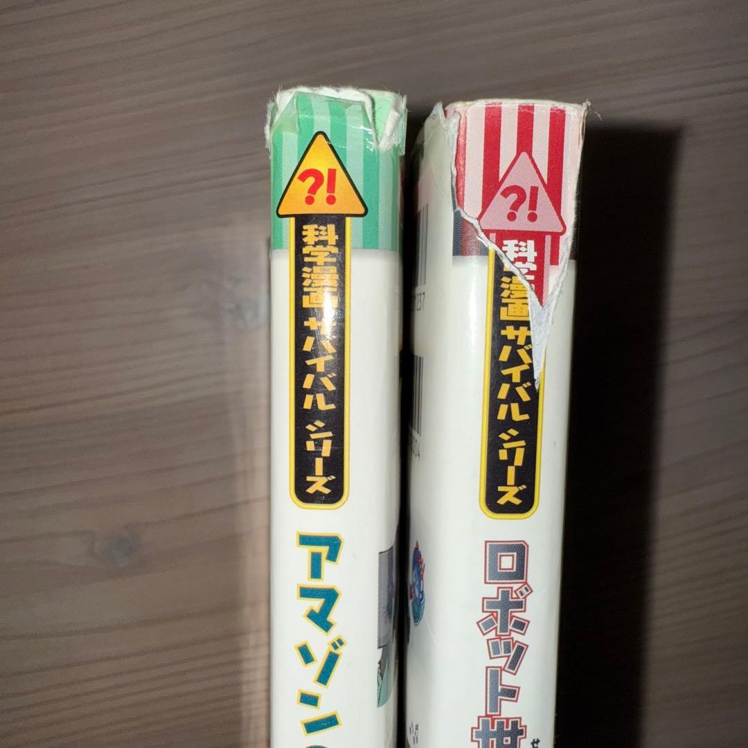 科学漫画　サバイバルシリーズ　35冊セットまとめ売り