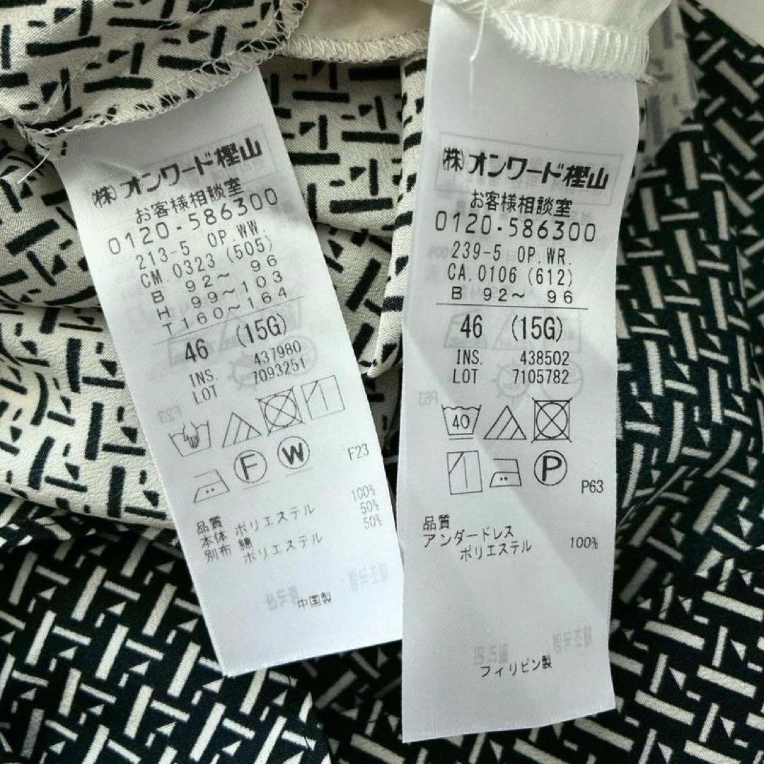 【まめこ】23区　24ss 洗える ジオメトリックパネルプリントワンピース