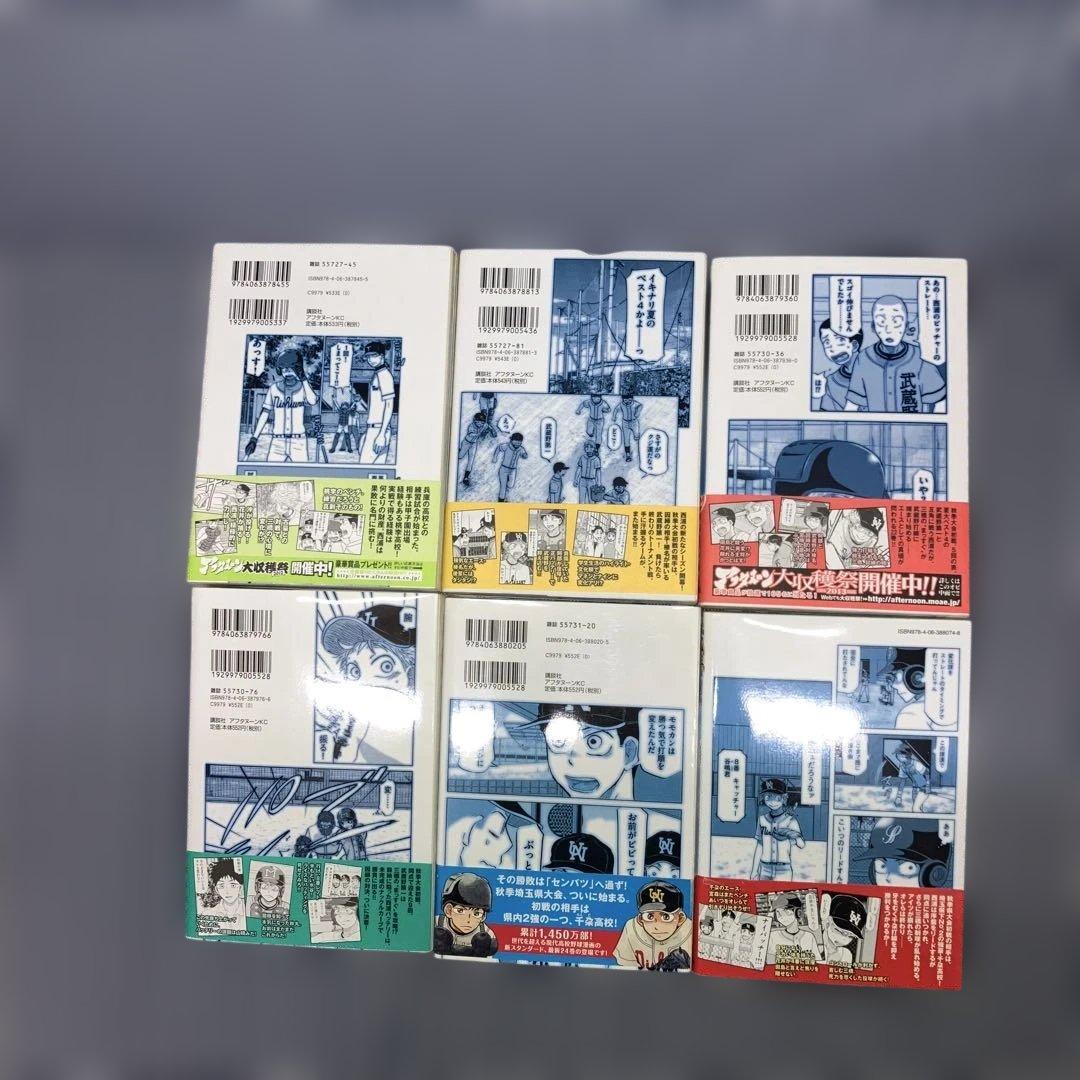 おおきく振りかぶって　　1巻〜37巻既刊セット　ひぐちアサ