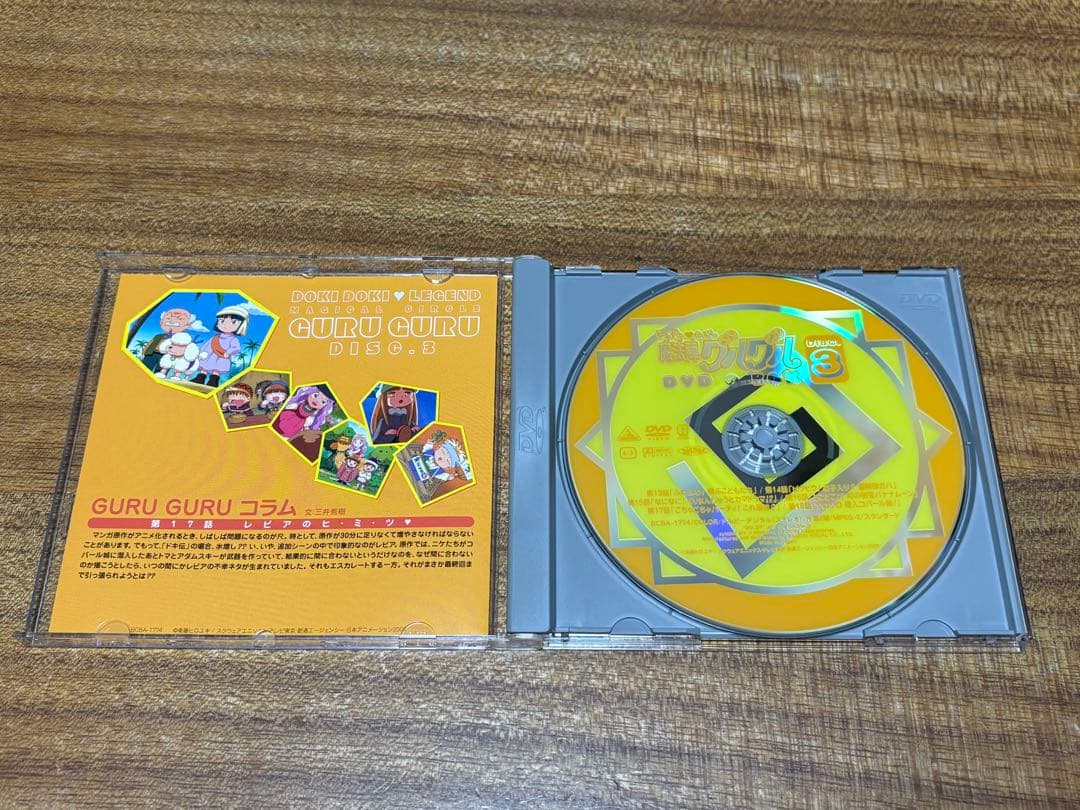 ドキドキ伝説 魔法陣グルグルDVD-BOX 美品