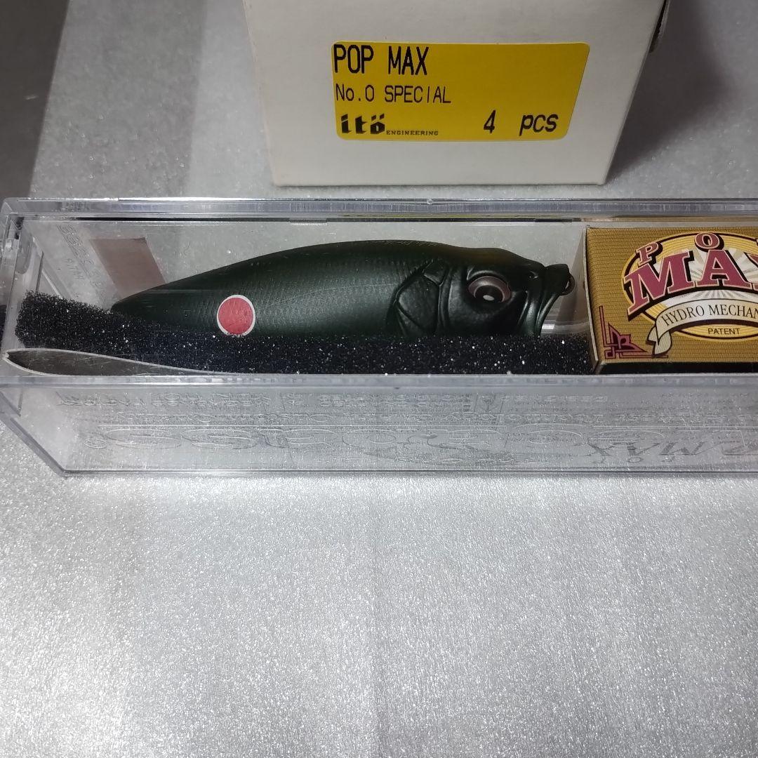 メガバス限定ーＰＯＰ-ＭＡＸーゼロ戦