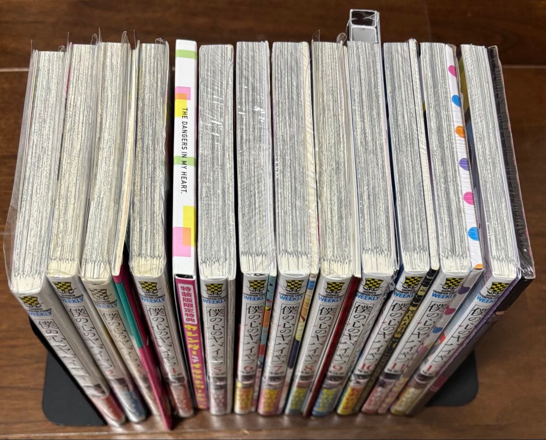 僕の心のヤバイやつ 1-12巻 シュリンク付き 特装版 全巻初版 帯付き