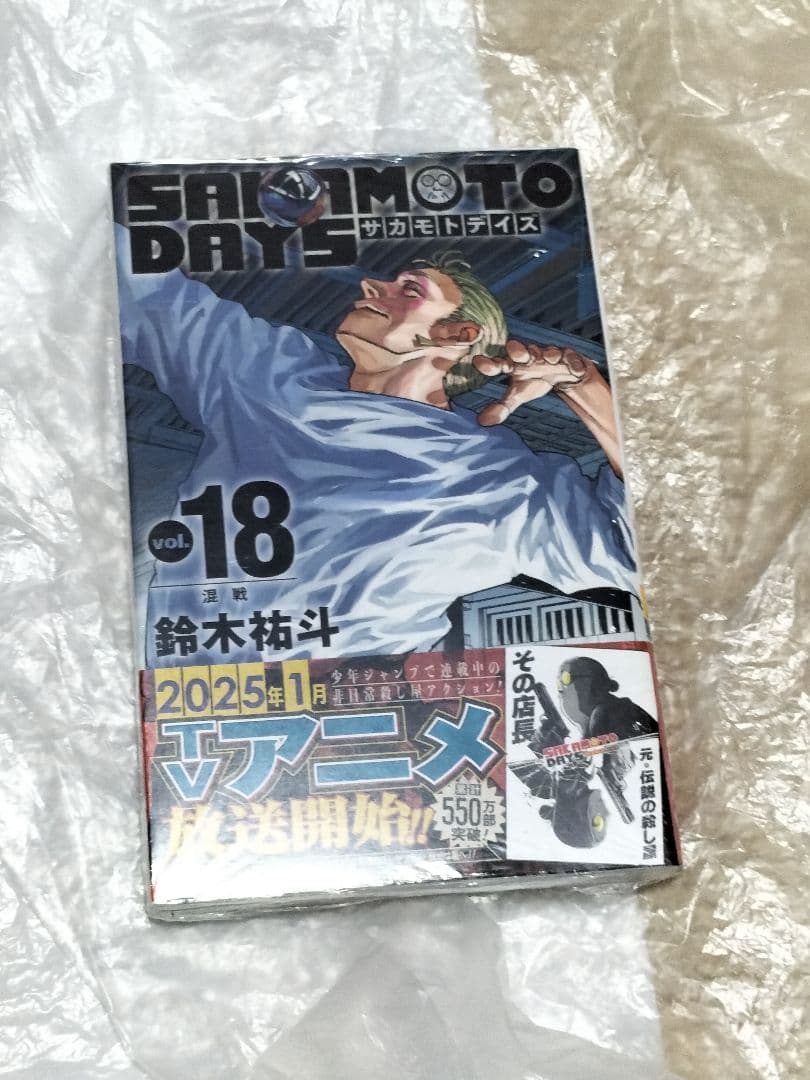 【全巻初版】サカモトデイズ1〜25巻＋関連本　特典有り