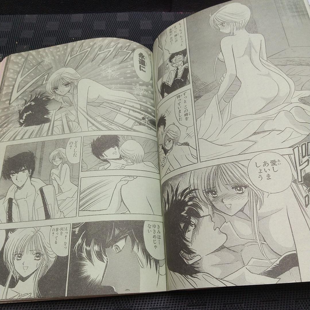 週刊少年ジャンプ 1996年17号※スラムダンクオールカラー※ぬ～べ～ Cカラー