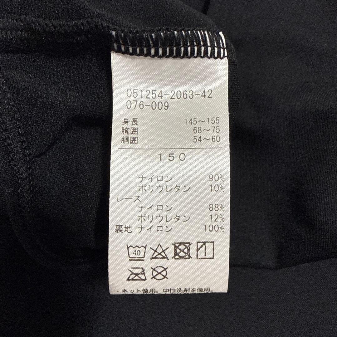 チャコット　ハイネックレオタード　サイズ150