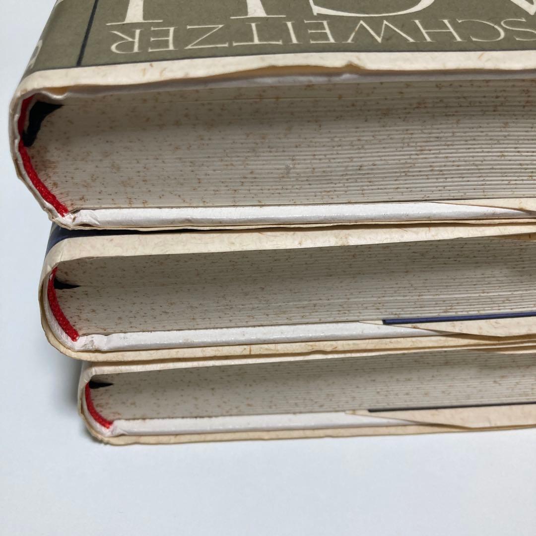 シュヴァイツァー著　バッハ　上・中・下巻　全3冊セット