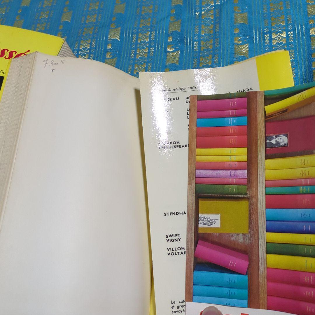 フローベール 古典文学作品集　フランス語