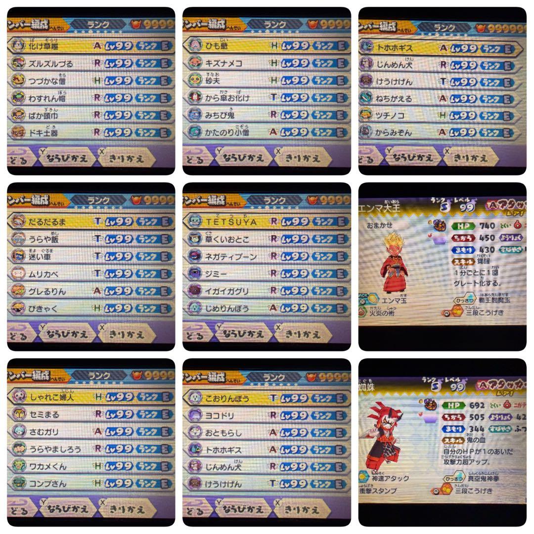 妖怪ウォッチバスターズ赤猫団