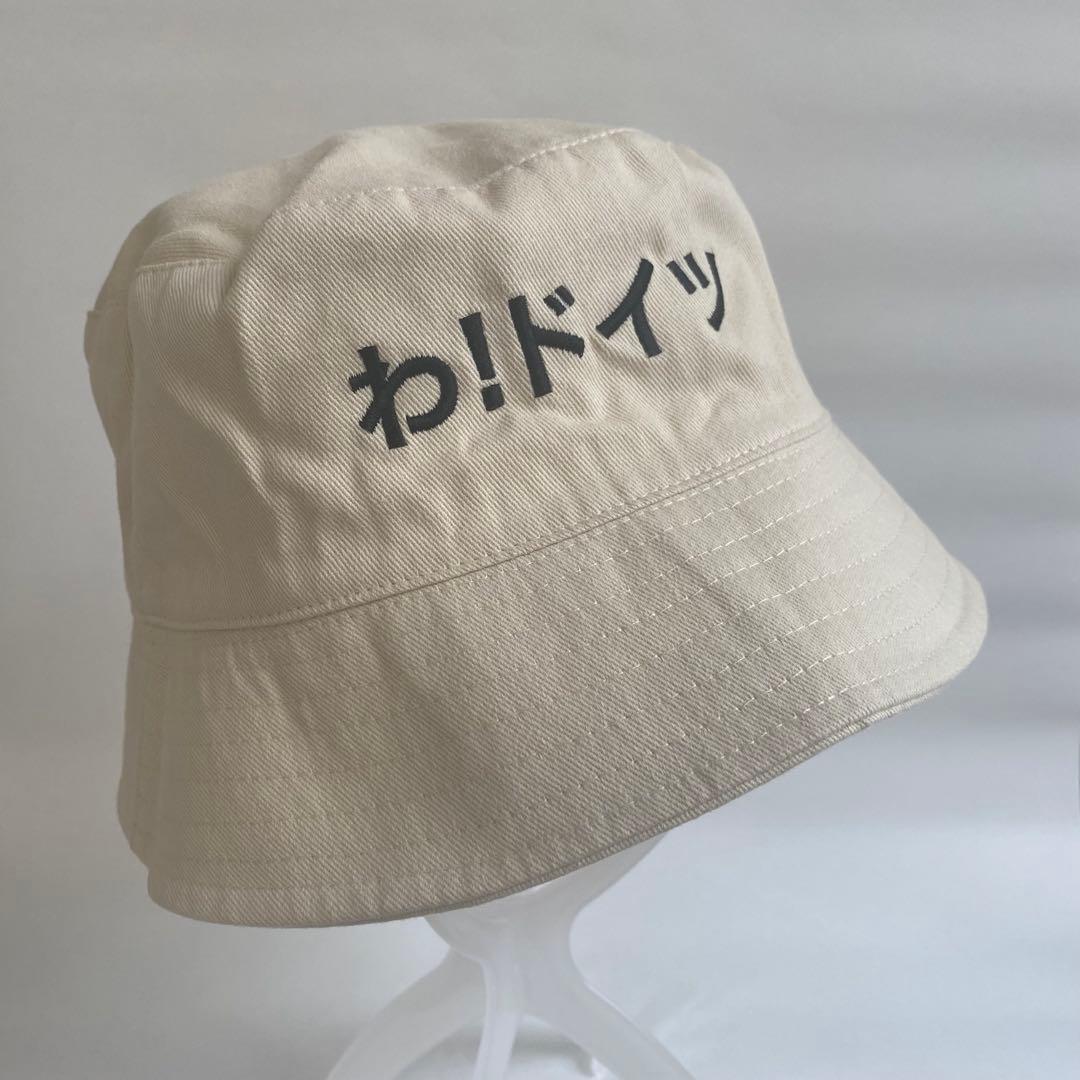 大阪万博ドイツ館　スタッフの限定の非売品バケットハット