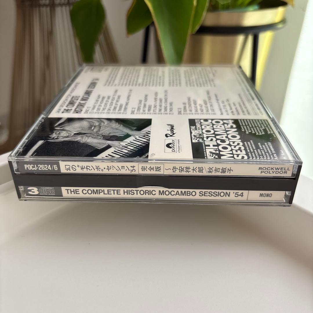 幻のモカンボ・セッション’５４　完全版 3CD