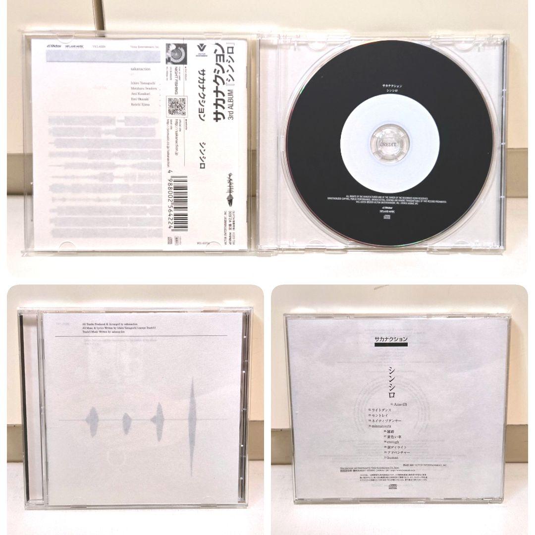 サカナクション アルバム 8枚セット まとめ売り