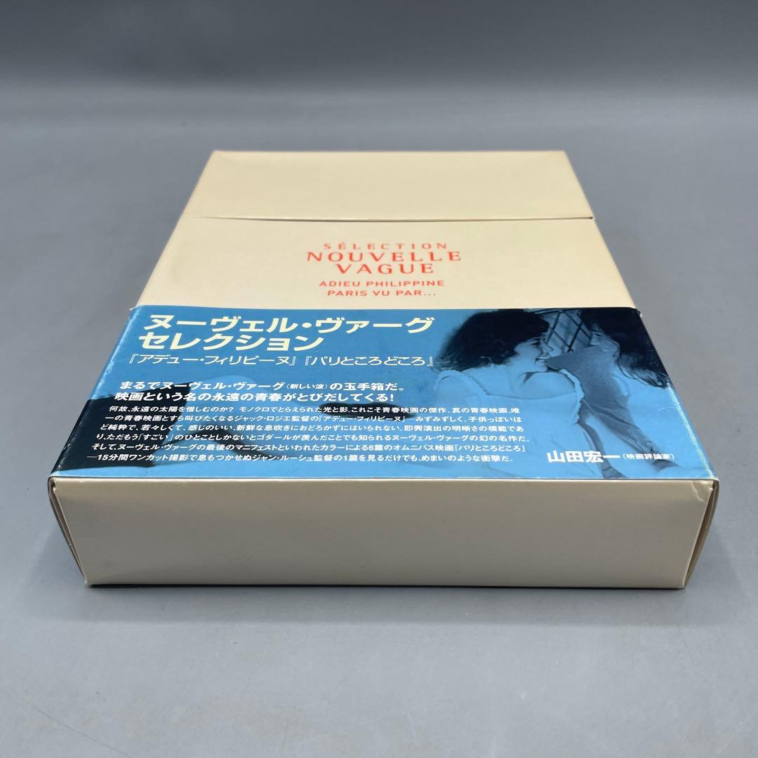 ヌーヴェル・ヴァーグ セレクション DVD2枚組 ‘63 フランス