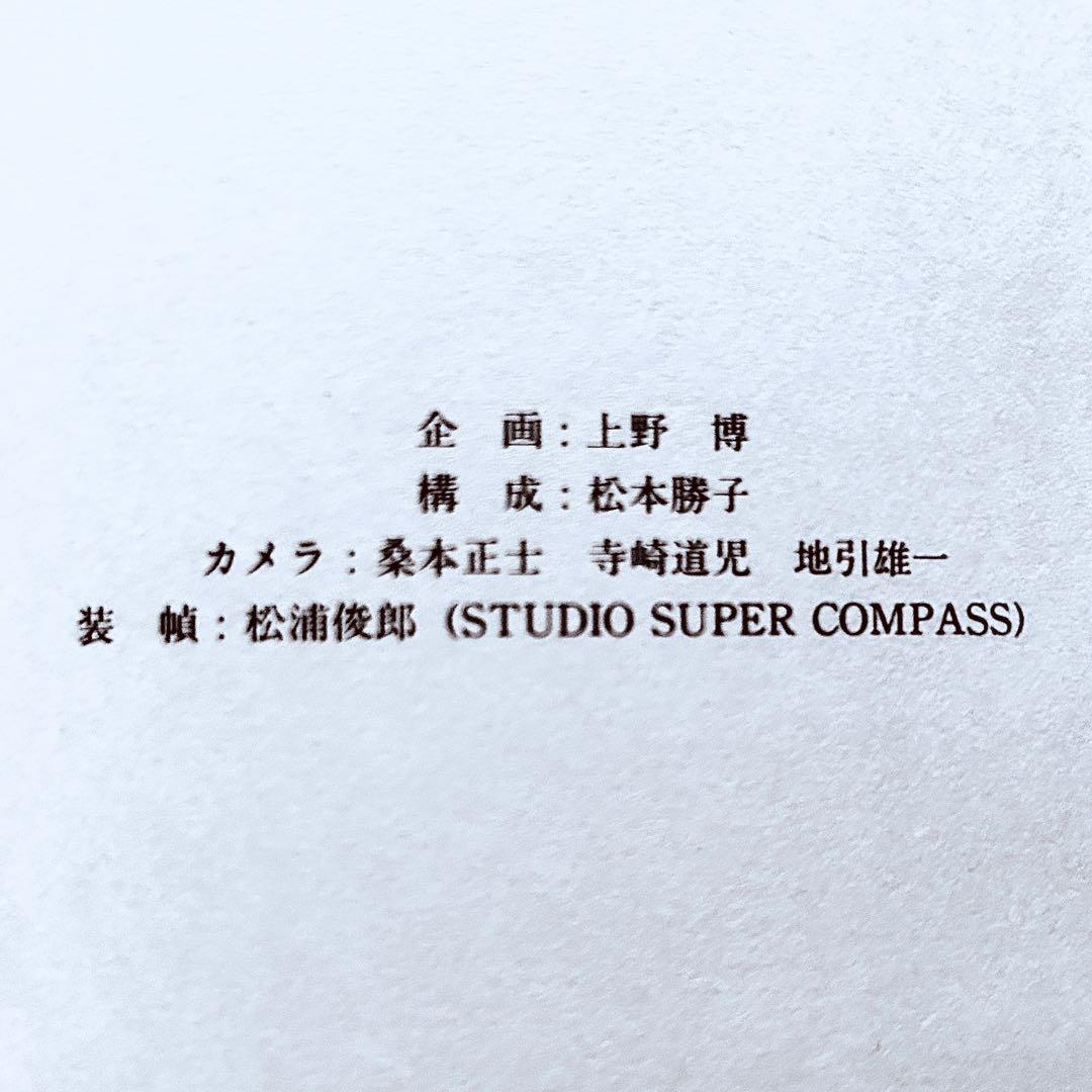 1988年《絶版》ZELDA物語 ストリート・キングダム ロボトメイア バンド
