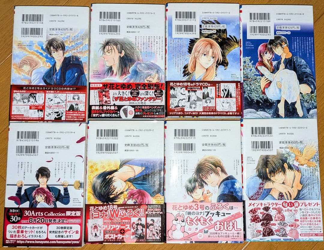 暁のヨナ 1～32巻+41巻セット