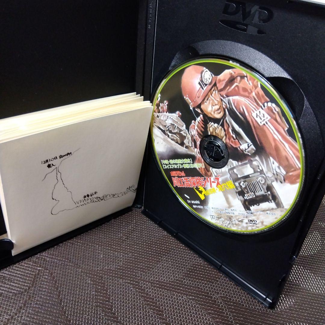【特典付きDVD】「川口浩 探検隊～地底探検・洞穴編～ DVD-BOX」