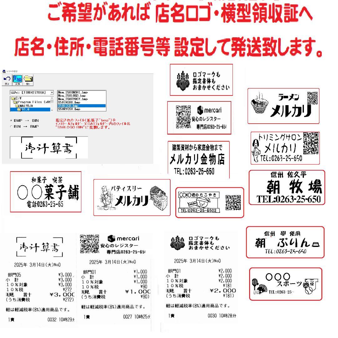 設定無料現行機種東芝テックかなめくり機能レジスター FS-3055　250626